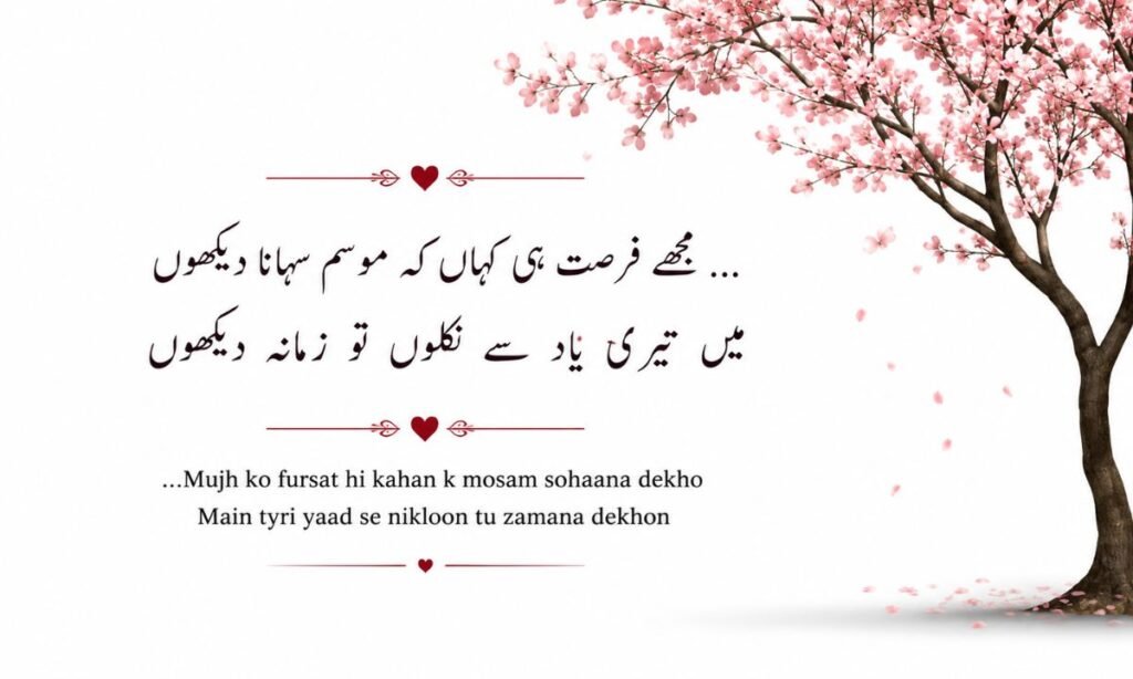 Romantic poetry