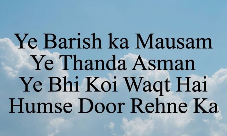 "Barish Shayari in Urdu