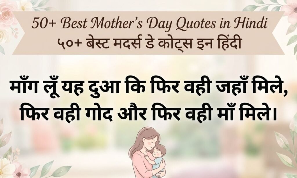 Mother day quotes
