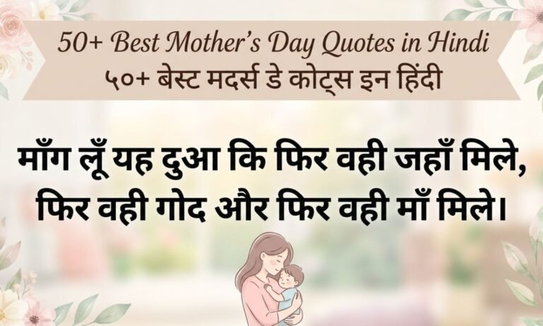Mother day quotes