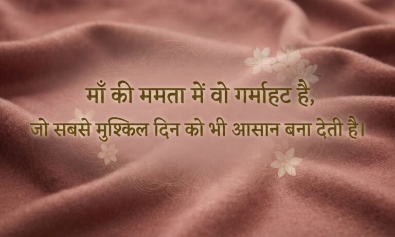 Mother Quotes in Hindi