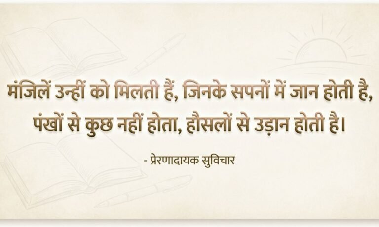 Motivational Shayari for Students